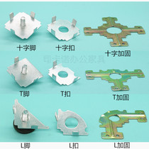 Desk Accessories 45 FURNITURE REINFORCEMENT CONNECTING PIECE COMBINED STATION PARTS SCREEN PARTITION CASSETTE ALUMINUM SEAL EDGE