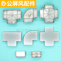 Station Screen Partition Accessories CM45 Portfolios Office Computer Table And Chairs Accessories Aluminum Alloy connection Fixed buckle