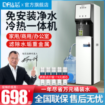 Diamond core commercial water purifier Direct drinking heating one machine Vertical hot and cold drinking water machine Home tap water reverse osmosis filtration