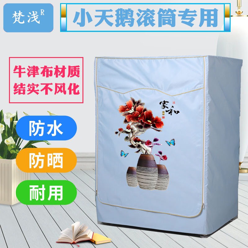 Little swan special washing machine dust cover 5 5 6 7 8 9 10 kg automatic drum waterproof sunscreen protective cover