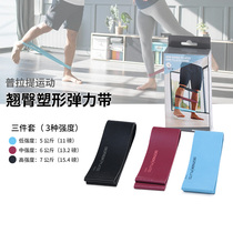 Decathlon DOMYOS basic shaping Pilates mini elastic belt 3 sets