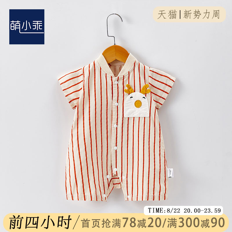 New baby clothes Summer men's baby Lianness clothes tennis red 3-12 month cute young children go out and climb the cartoon