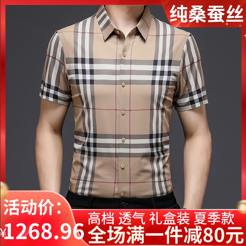 Summer Ordos Mulberry Silk short sleeve shirt free ironing Large size men's business ice Silk silk striped shirt