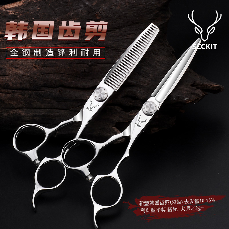 Deer hair cutting salon scissors hair stylist professional hair cutting flat tooth cutting thin hair scissors hair cutting set