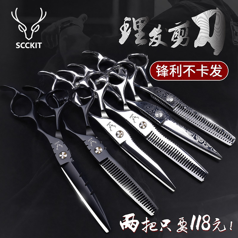 Professional Haircut Scissors Beauty Hair Cut Flat Tooth Cut thin Broken Hair Cut and Haircut Hair Type Division Special Hair Salon Suit