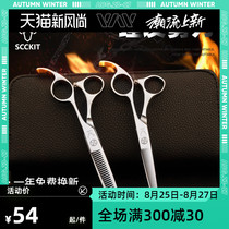 Barber scissors hairdressing scissors flat tooth scissors thin hair scissors hair stylist professional scissors set for home use