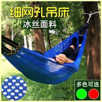 Hammock outdoor swing network ice silkW adult chair garden