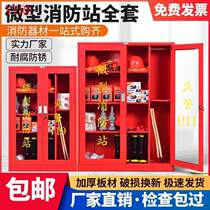 Mini fire station fire cabinet equipment complete set outdoor stainless steel fire extinguishing box emergency supplies tool display cabinet
