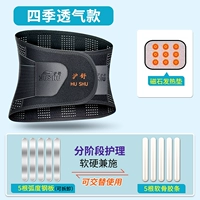 Четыре сезона ★ 5 стальных пластин+5 хряща+магнитная энергия