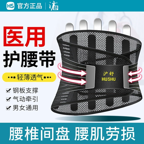 Летний дышащий утягивающий пояс на талию