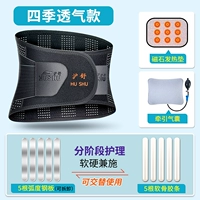 Четыре сезона ★ 5 стальных пластин+5 хряща+магнитные энергетические прокладки+тяги безопасности тяги