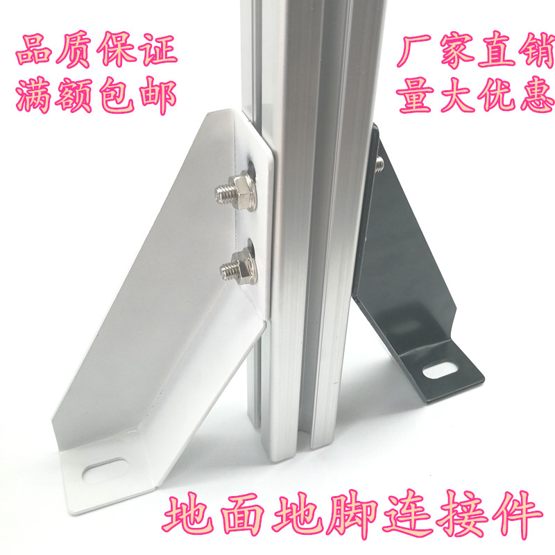 Pipeline aluminum profile fence base 30 40 45 fixed ground tilt corner connecting support parts