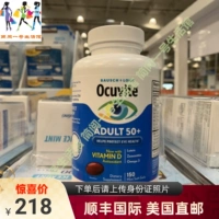 American Direct Mail Ocuvite Лютеин Bausch Lumb Lutein - 150 капсул старше 50 лет