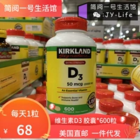 American Direct Manal Kirkland Vitamin D3 Витамин D3 2000IU 600 капсулы