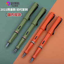 Germany LAMY Lingmei Pen Safari Hunting 2021 limited edition original Xtreme matte green Matte Orange spot