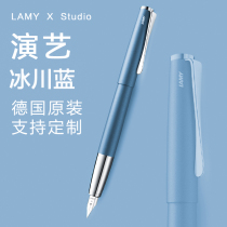 Germany Lingmei LAMY pen new Studio performing arts Glacier blue 2020 limited edition interpretation ink pen
