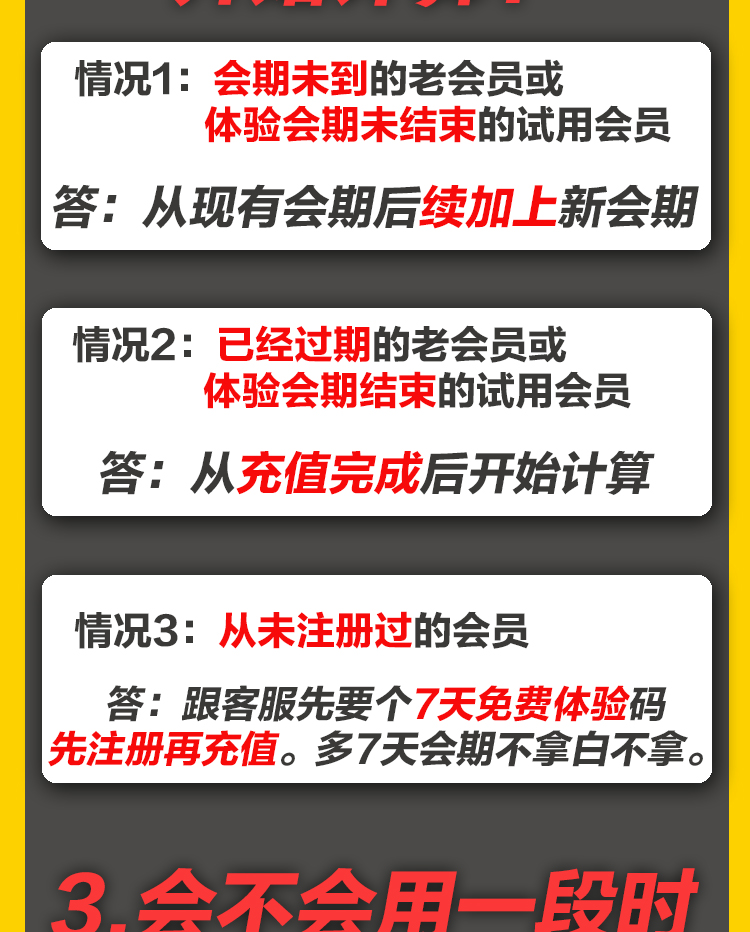 樊登读书会 VIP会员年卡12个月 图3