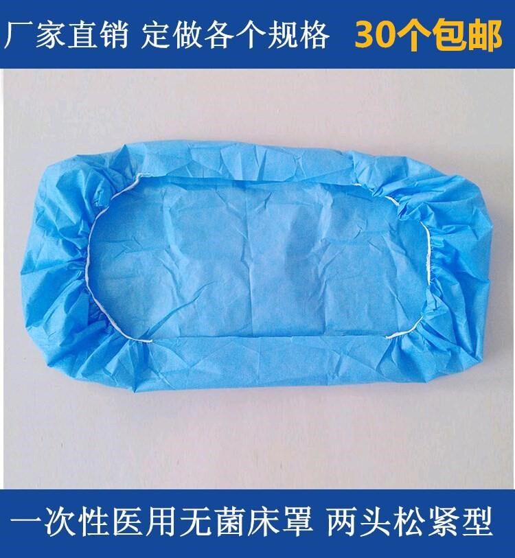 0 Disposable medical sterile bedspread beauty salon non-woven bed sheets waterproof and oil-proof two ends with elastic