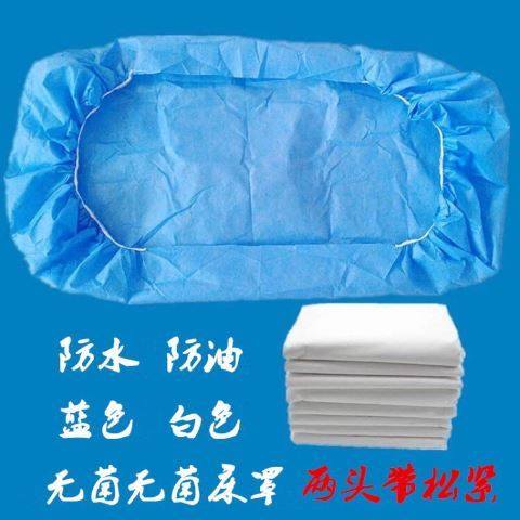 Disposable sheets Medical 10 sterile bedspreads Two ends with elastic waterproof non-slip massage bed Beauty bed