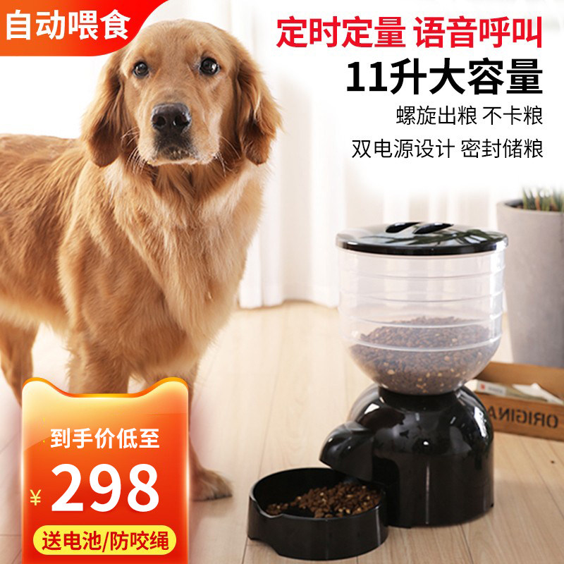 Pet automatic feeder large capacity 11 liters large dog diet machine intelligent timing of gold - haired dog artifacts