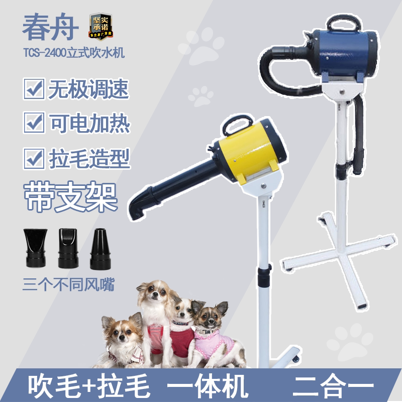 Spring Boat Pet Store Beauty Teddy Vertical Wind Blowing Machine Blow drying Divine Instrumental Blow Water Machine Pooch-shaped Lairy Machine