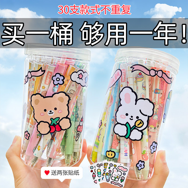 By moving pen high face value ins and day department cute middle sex pen student with signature pen cartoon black pen girl water-based pen