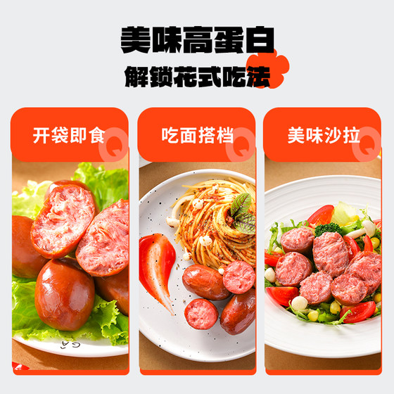 Playing iron orangutan crispy meat sausage ready-to-eat chicken sausage chicken breast meat sausage date low 0 reduced fat card meal replacement snack food