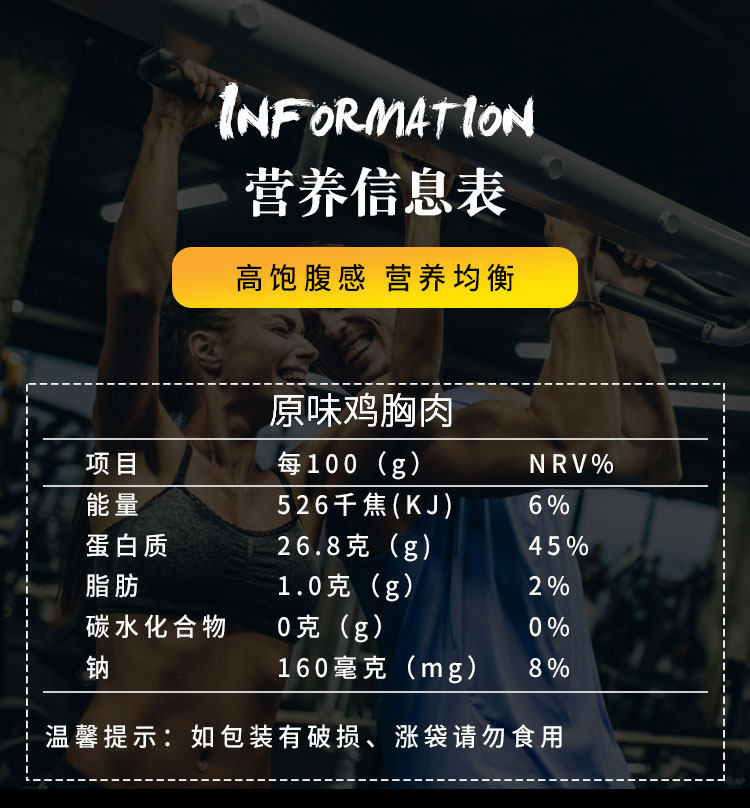 中日合资企业供应商 健身即食鸡胸肉 100g*8袋 图7