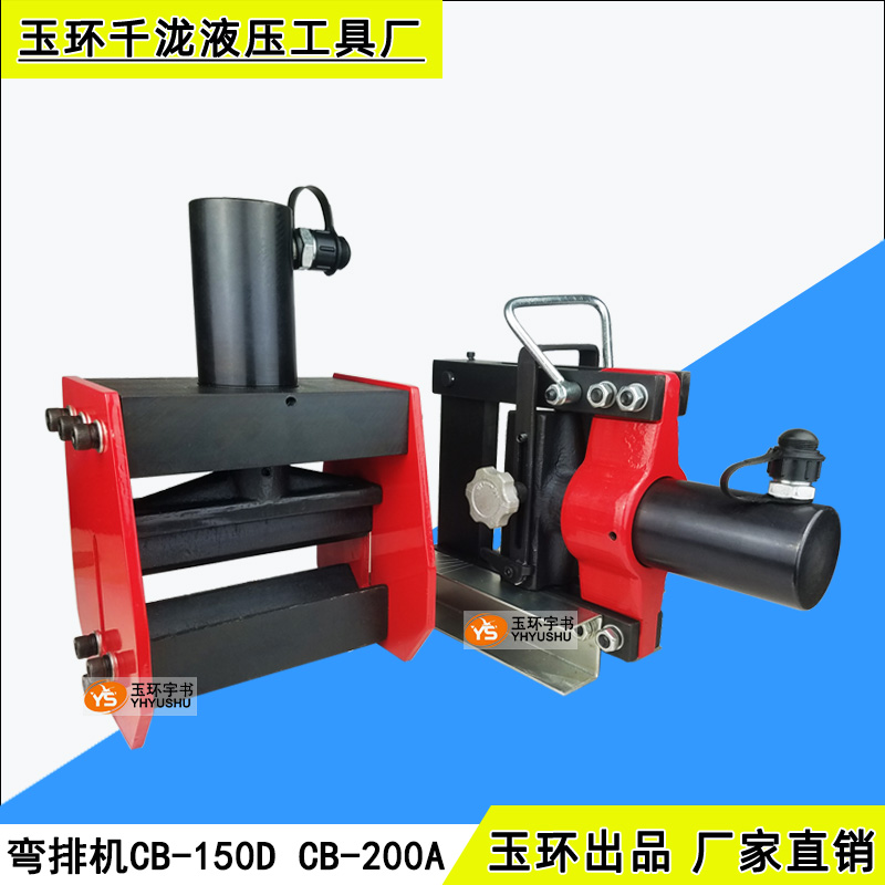 Hydraulic Bending Machine CB-200A Copper and Aluminum Bending CB-150D Two-piece Bending Machine Bus Bar Processing