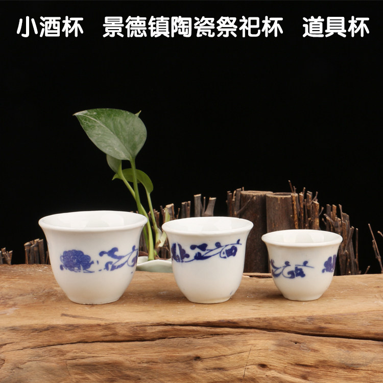 Old-fashioned blue and white porcelain trumpet wine cup Jingdezhen ceramic white wine cup sacrifice to the ancestors worship Cup Dance props