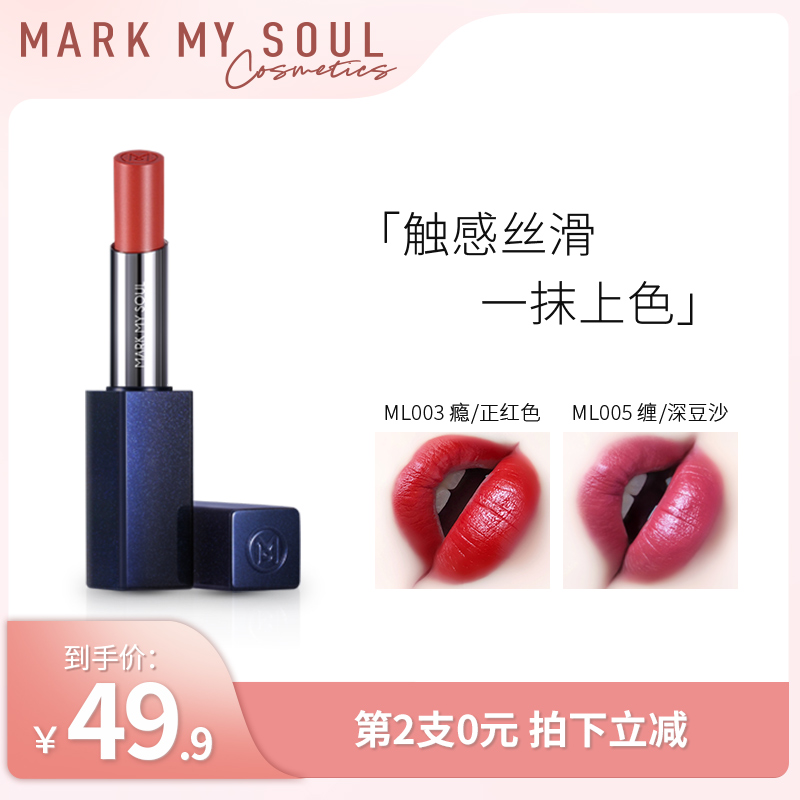 Markmysoul Muchel Lipstick Persistent Moisturizing Lipstick Not to be easy to dip with Cup Lipstick Female Students