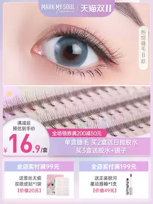 markmysoul Mu color grafting false eyelashes women's single cluster simulation natural eyelashes segmented hair soft