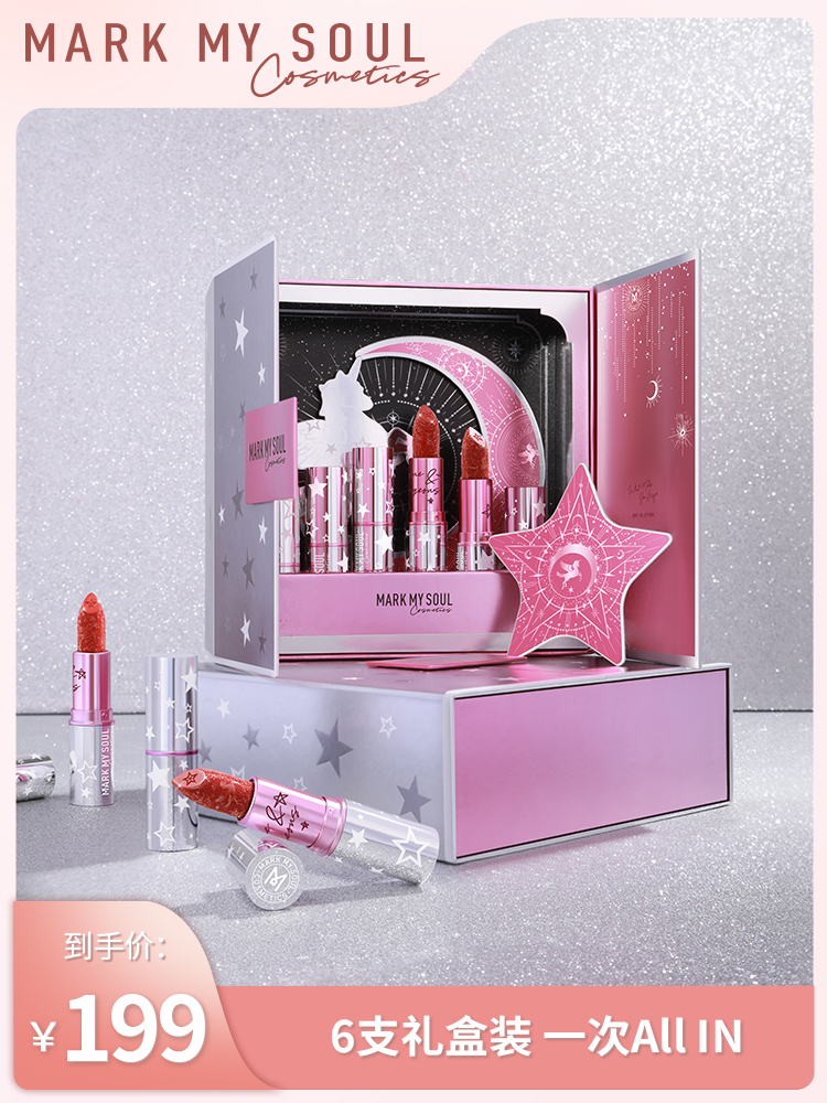 markmysoul mousse unicorn carved lipstick set formal limited gift box matte niche lipstick female
