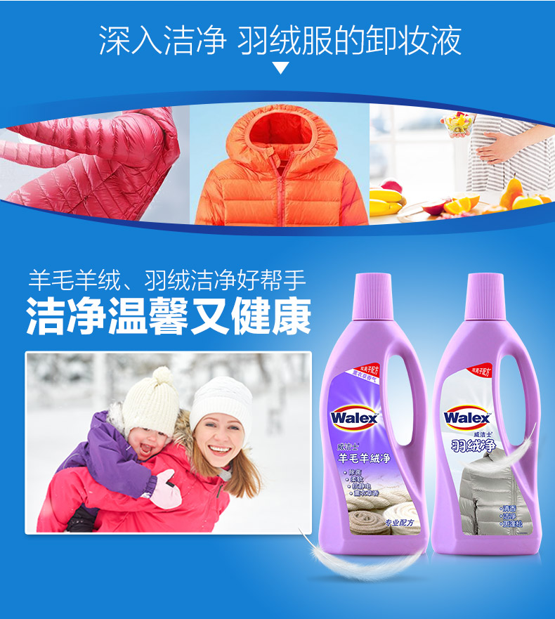 Weijie len cashmere áo len giặt chất lỏng 500ml + áo khoác xuống chất tẩy rửa đặc biệt 500ml - Dịch vụ giặt ủi hóa chất tẩy trắng quần áo
