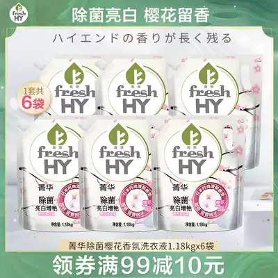 6 bags of elite cherry blossom fragrance laundry detergent 1 18kg * 6 bags of fragrance lasting deep clean burst bag