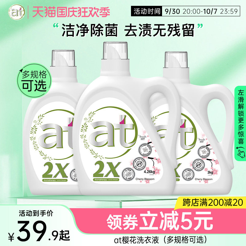 Multi-flavor optional at Jinghua fragrance laundry detergent perfume grade lasting fragrance promotion single bottle family pack