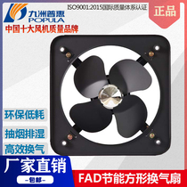 Jiuzhou Puhui FAD square ventilator shutter type mute exhaust domestic kitchen oil smoke exhaust fan 220V