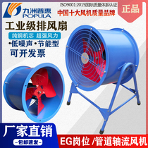 Jiuzhou Puhui EG post type axial flow fan 220v industrial exhaust fan ground blower pipe exhaust 380v