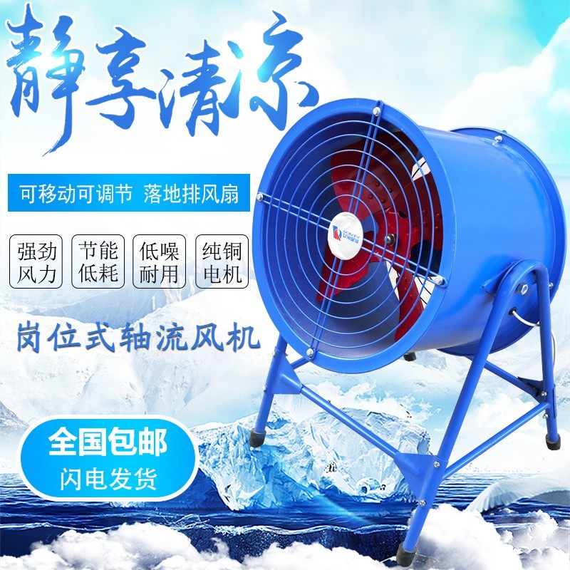Jiuzhou Puhui post style axial flow fan 220V powerful exhaust industrial plant workshop blast floor fan 380V
