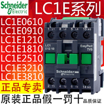 Schneider AC contactor LC1E 0910 1210 1810 2510 3210 3810 M5NF5NQ5N