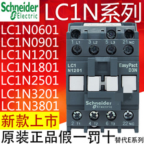 Schneider AC contactor LC1N E D 0901 1201 1801 2501 3201 3801M5NF5N