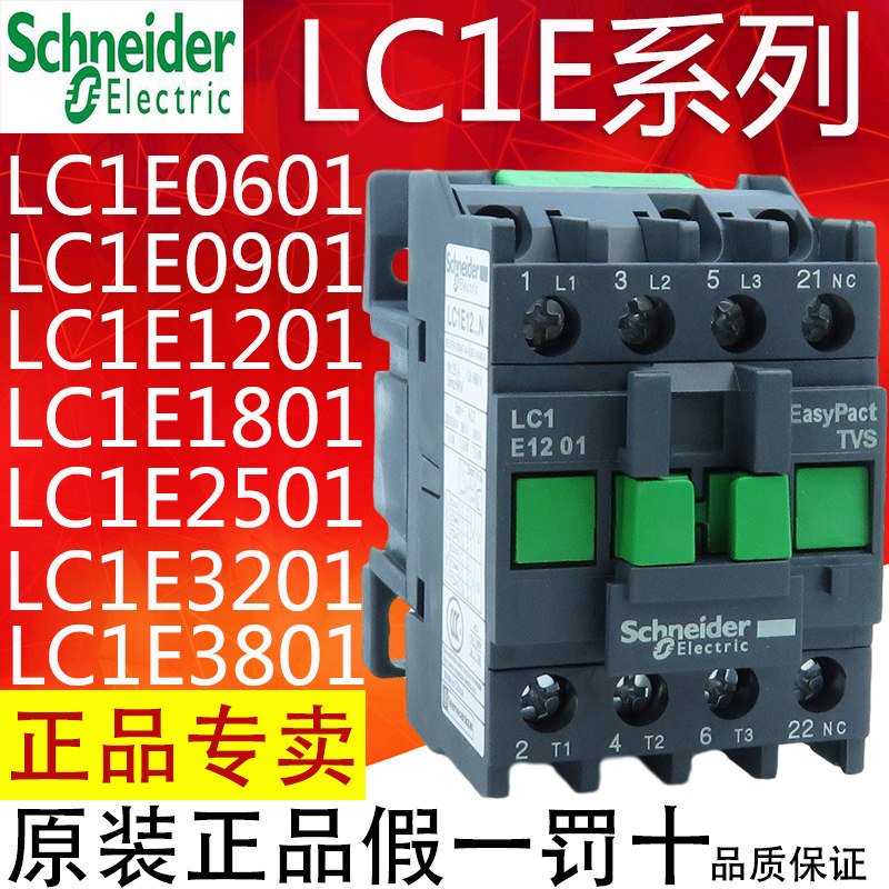 Schneider AC Contactor LC1E 0901 1201 1801 2501 2501 3201 3801 M5NF5NQ5N