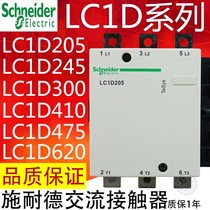 Schneider AC contactor LC1D205 D245 D300 D410 D475 D620 M7C F7C Q7C