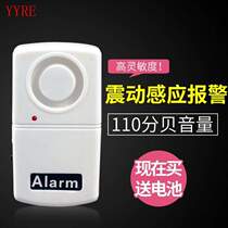 Vibration alarm household earthquake sensor anti-theft alarm vibration alarm door and window alarm