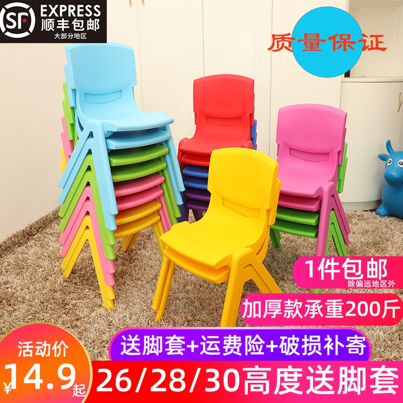 Kindergarten chairs children's backrest plastic desks and chairs home study training class lift chair factory direct sales stool