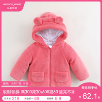 (Clearance) Mark Jenny boys and girls plus velvet cotton clothes winter cotton jacket baby cotton jacket warm 201357