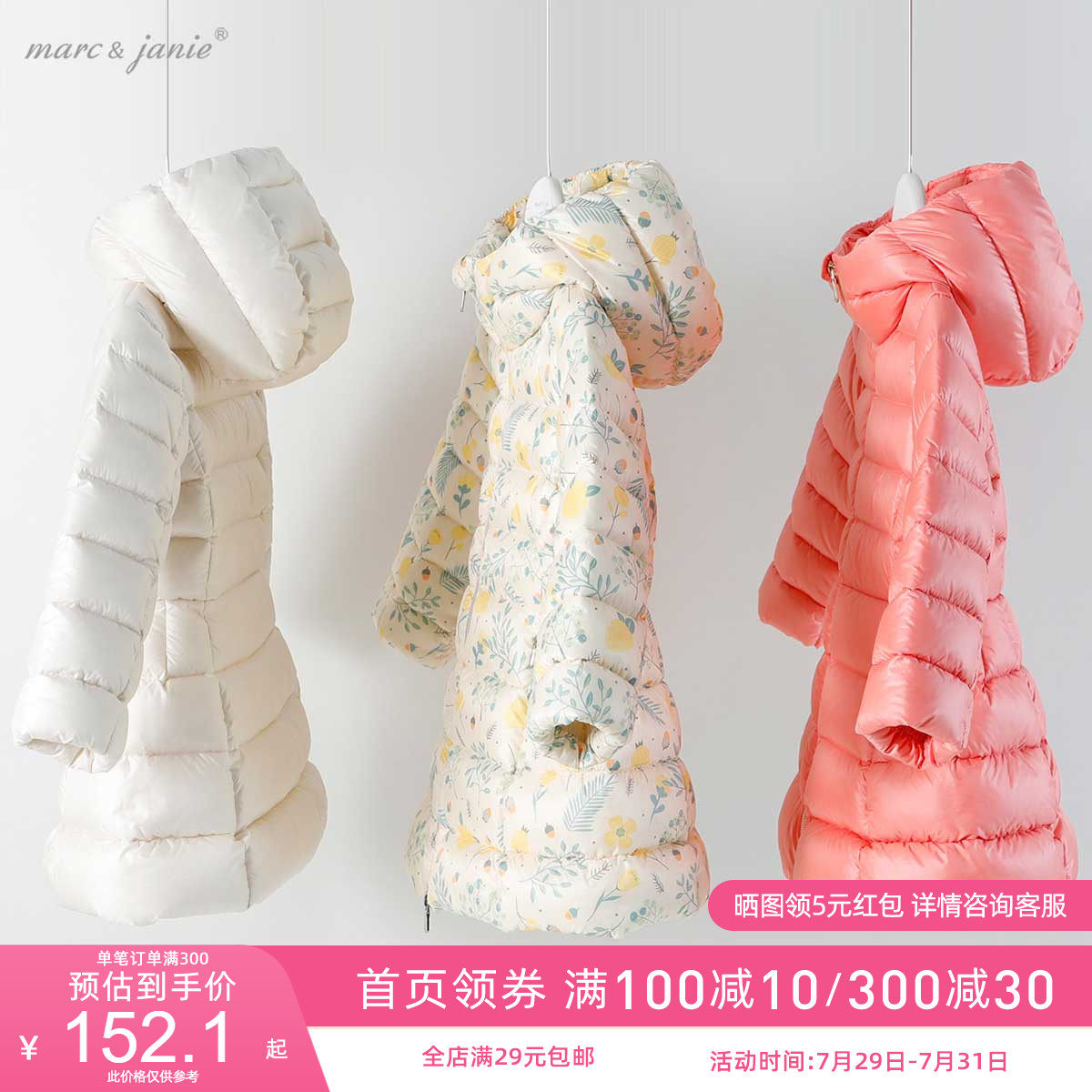 (Off-season clearance)Mark Jenny Girls down jacket winter baby middle and long white duck down jacket 76025