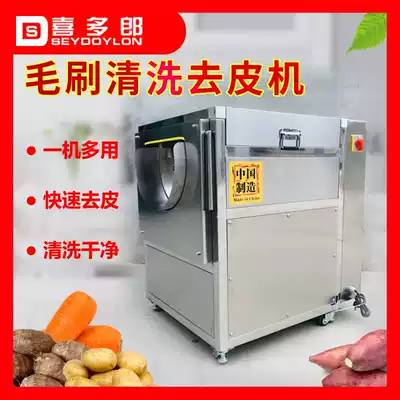 Xidolang automatic commercial brush potato peeling machine Shellfish radish sweet potato Potato peeling cleaning machine