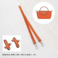 龙骧牛皮（胡萝卜色）65cm肩带+【免打孔】套餐