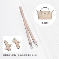 龙骧牛皮（山楂花白）65cm肩带+【免打孔】套餐